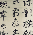 中村不折 詩書大幅　林和清山園小梅詩