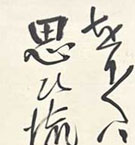 新渡戸稲造 >折々は～