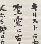 内村鑑三 詩書