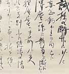 細川護立 書状