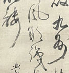 仙厓 詩書 