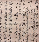 吉田松陰 子遠兄弟之文（遺書）