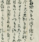 幸德秋水 田村江東宛書簡（幸德秋水全集所収）