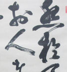 西郷隆盛（南洲) 詩書