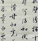 広瀬淡窓 詩書(双幅)