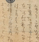 岡倉天心 書簡（妻・基子宛て）