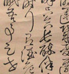 藤田東湖 詩書