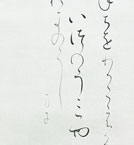 熊谷恒子 伊豆の海 源実朝の歌