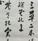 川端康成 三草二木