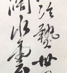 福沢諭吉 詩書